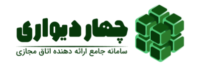 چهاردیواری