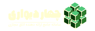 چهاردیواری